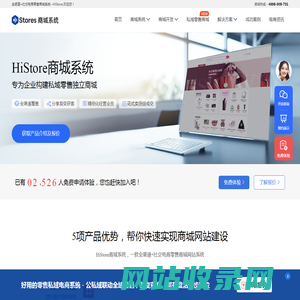 商城网站建设-电商网站建设,电子商务网站系统开发-HiStore