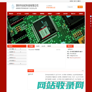 深圳市创纪科技有限公司 - 首页