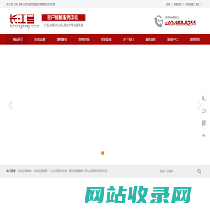 长江号- 空调 冰箱 洗衣机 家用电器在线报修及网点信息