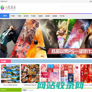 三原图库 - 设计图片素材打包下载sytuku.com