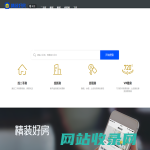 【中卫二手房网|中卫租房网|中卫房产信息网】- 中卫精装好房