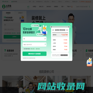 信阳装修公司_信阳装修设计_信阳家装装饰_土巴兔信阳装修网