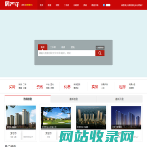 龙岩房产网_新楼盘_二手房_租房_龙岩房地产信息【龙岩房产讯】f.cx