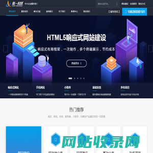 晓一建站-中小企业客户服务商|网站制作建设|网络公司|做网站|网站优化|网站设计公司