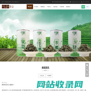 千山叶茶业-茶叶消费品专业服务商，提供普洱茶，红茶，绿茶，花茶，花草茶等消费茶的批发，供应，定制 - 千山叶茶业官方网站