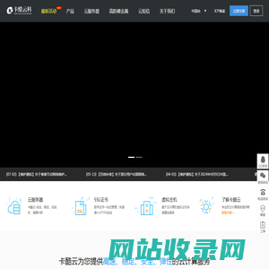 卡酷云-领先的云服务器、高防服务器、香港CN2服务器云计算服务商！