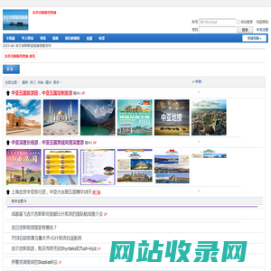 吉尔吉斯斯坦地接|吉尔吉斯斯坦包车_吉尔吉斯斯坦地接社_吉尔吉斯斯坦华人驿站