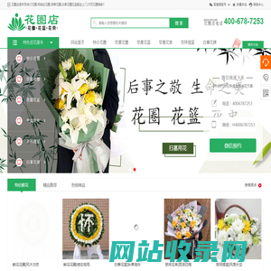 丧葬花圈网上订购,订白事花圈花篮,殡仪馆代送花圈-花圈店