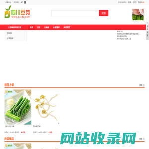 豆芽网-物理豆芽 - Powered by ECShop