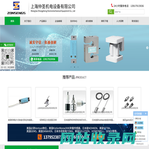 能研NOHKEN液位_东和制电TOWA_微波料位开关|上海仲圣机电设备有限公司