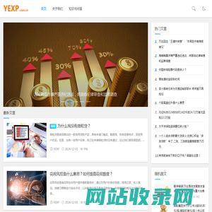 财经知识网-YEXP.COM.CN