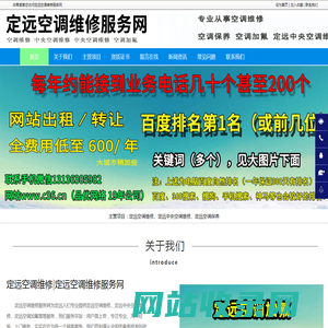 定远空调维修,定远中央空调维修,定远空调加氟-定远空调维修服务网