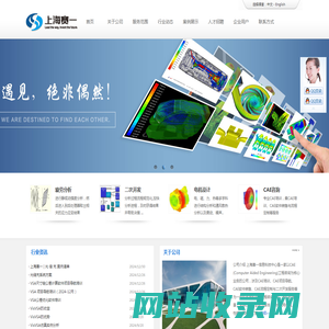 CAE培训、CAE项目导航、CAE软件销售、CAE流程定制