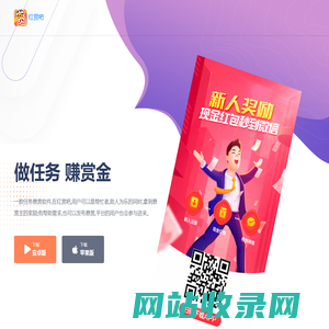 红赏吧APP官网 - 手机做任务赚钱的悬赏兼职平台