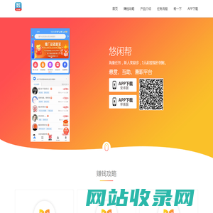 悠闲帮app - 官网