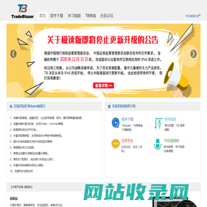 Tradeblazer(TB)期货程序化交易软件平台专业版、旗舰版、CTP官方下载 - 交易开拓者