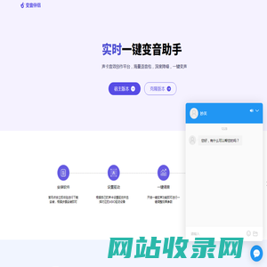 变音伴侣丨实时一键变音助手 海量语音包 智能降噪 一键变声