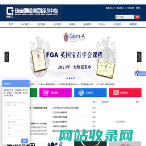 珠宝国检集团培训中心--首页