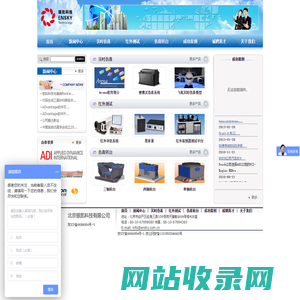 北京银凯科技有限公司网站