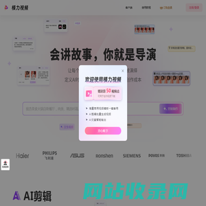 模力视频 - AIGC视频制作平台 | AI剪辑 | 云剪辑 | 海量模板