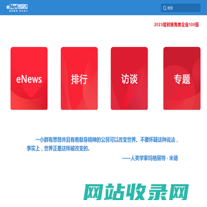 eNet硅谷动力 - 回到起点，承兑初心