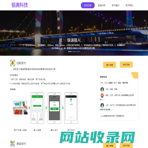 银典科技官方-欢迎访问