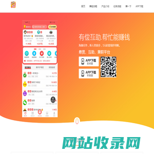 红淘客app - 官网