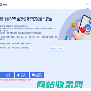 随行聊APP,随行聊加密聊天软件,加密通讯,加密聊天软件,三方加密聊天软件