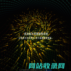 贰加陆市场营销策划网