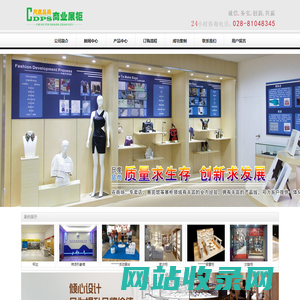 首页--成都尺度品尚展览展示有限公司