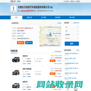 无锡东方凯辰汽车销售服务有限公司-无锡东方凯辰WEY