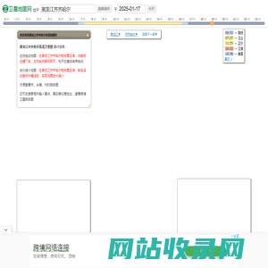 黑龙江齐齐哈尔高清地图 - 全球卫星图片