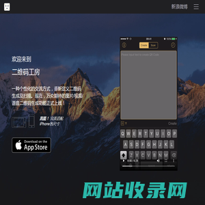 二维码工房