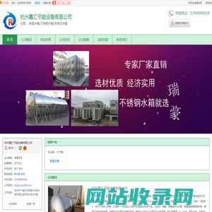 保温水箱_不锈钢水箱_拼装式水箱_杭州嘉汇节能设备有限公司_天助网