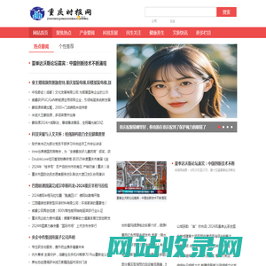 重庆时报网