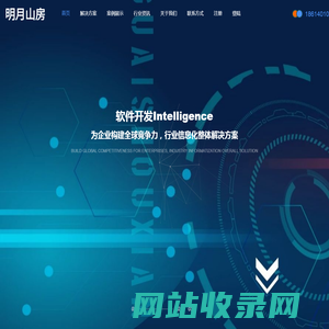 北京软件开发|微信小程序开发|APP开发|ERP系统开发|OA|CRM|软件开发外包-北京明月山房文化传播有限公司