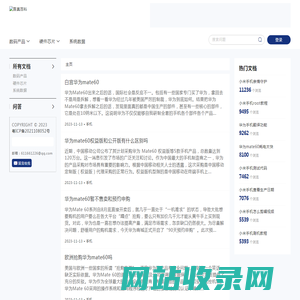 数码-直播-电脑-吾真百科