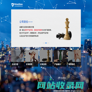 上海闪硕科技信息有限公司 | shineshow