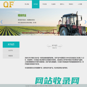 关于全方_深圳全方电子有限公司(QFRTK)