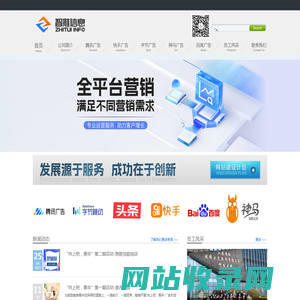 全网营销-互联网数字推广服务-江苏智推信息