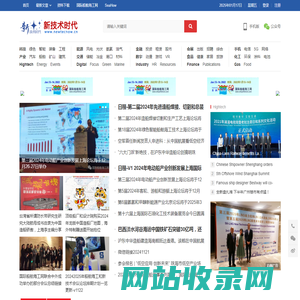 新技术时代 – www.newtecnow.cn