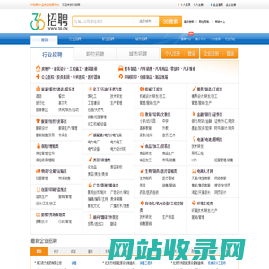 36人才    招聘_求职 36人才 颇具实力的行业人才招聘网站，细分招聘网站开拓者