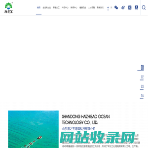 山东海之宝海洋科技有限公司