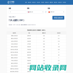 实时汇率网丨获取全球最新的汇率信息