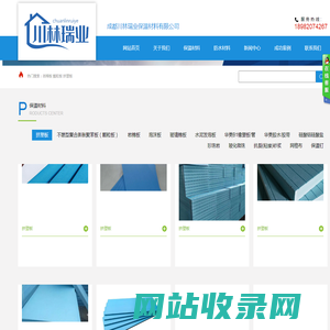 成都川林瑞业保温材料有限公司