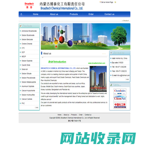 BROADTECH CHEMICAL INTERNATIONAL CO., LTD.