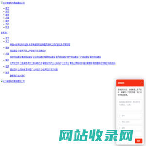 长沙网站建设_高端网页设计_长沙小程序定制开发-长沙奥维科技