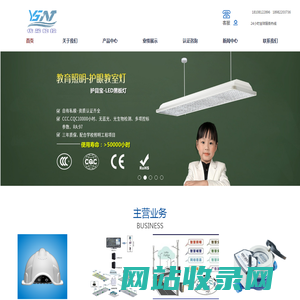 智慧照明，信息技术，管理体系认证，LED，LED灯具，智能水表，智能安全帽