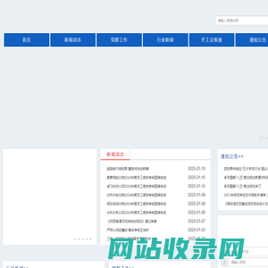 陕西水环境工程勘测设计研究院——统一认证平台