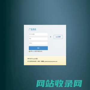 NetEase - AD System